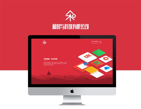 南京企业品牌网站建设公司