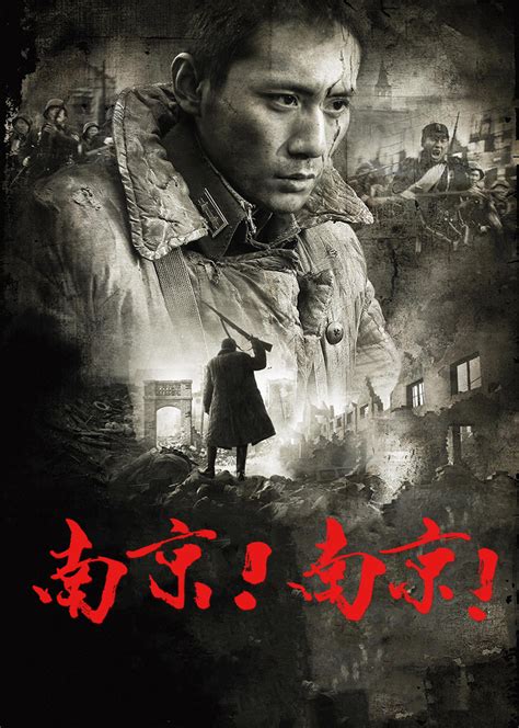 南京南京电影在线下载
