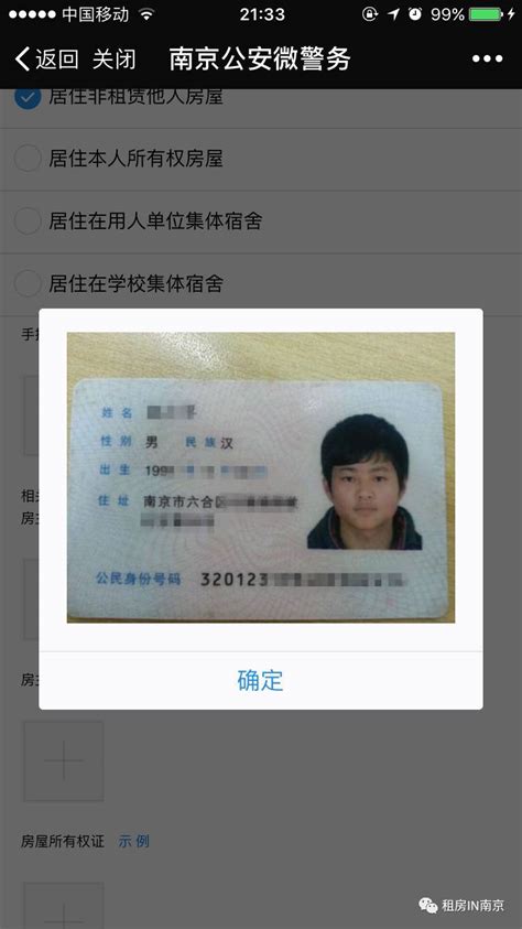 南京同城办理证件证书