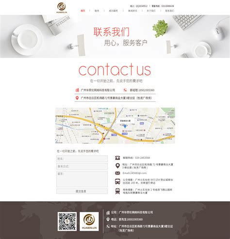 南京品牌网站设计联系方式