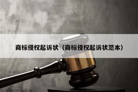 南京商标侵权律师免费咨询