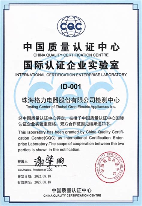 南京国际认证企业