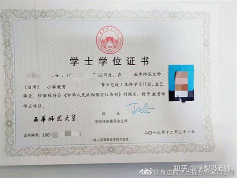 南京小自考学位证