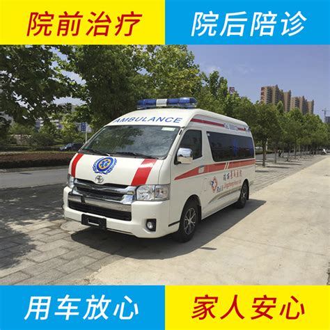 南京市救护车收费标准