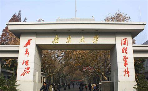 南京师范大学三个校区都是一本吗