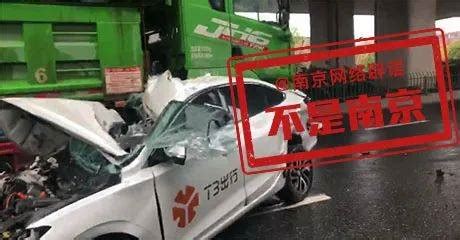 南京应天大街桥下车祸