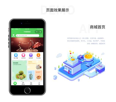 南京微电商平台设计