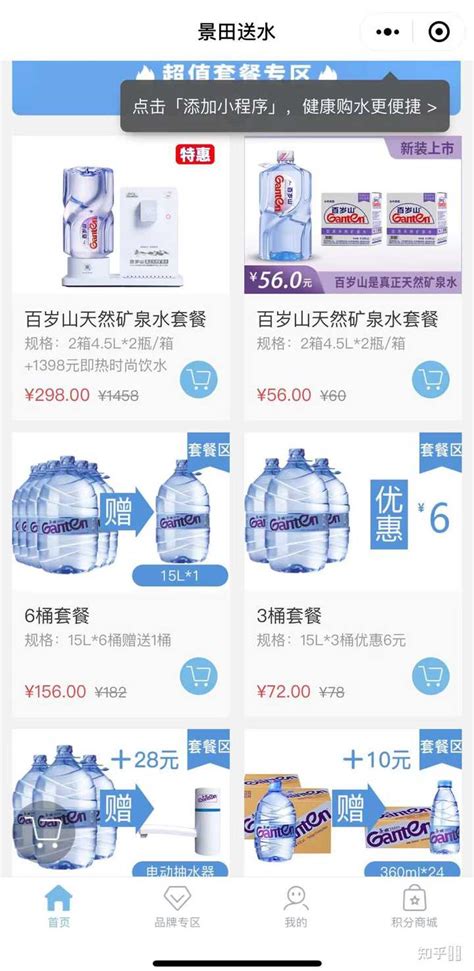 南京怎样买水便宜