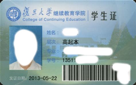 南京所有大学的蓝色学生证