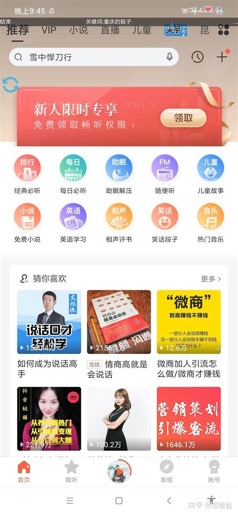 南京手机端网络推广方法