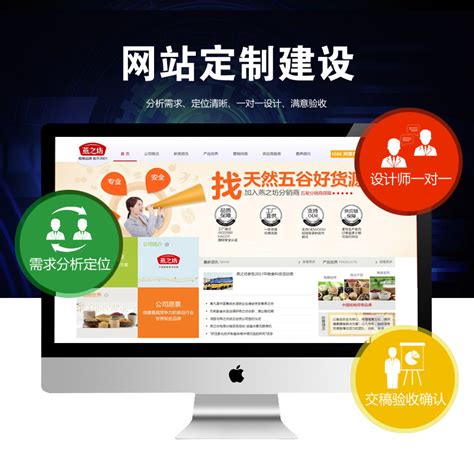 南京数据网站建设加盟