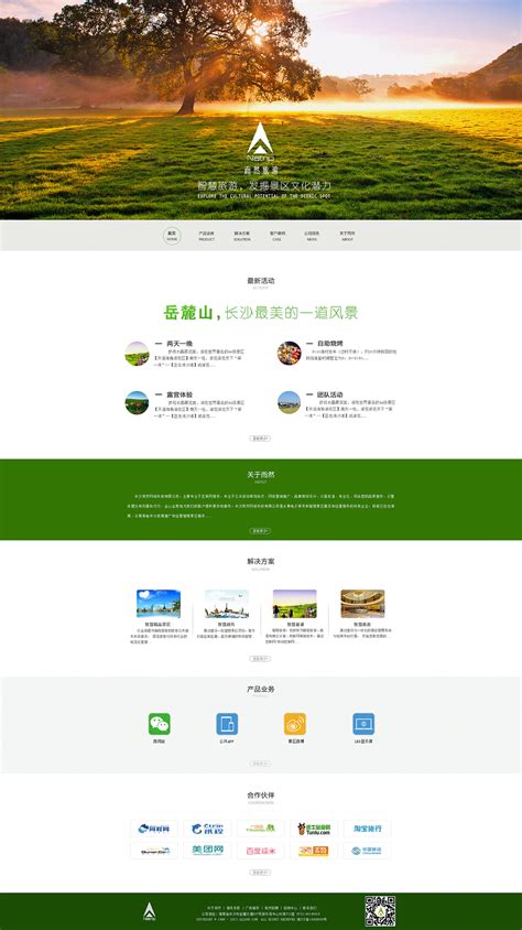 南京正规网站设计有哪些