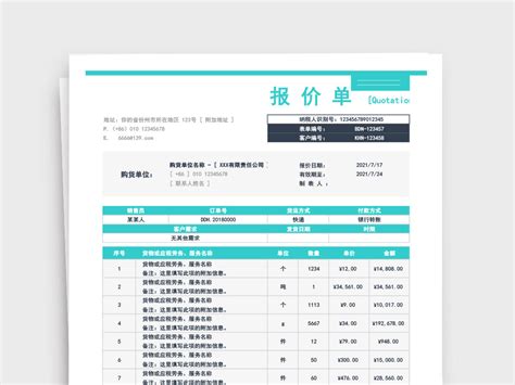 南京正规网页设计价格表格