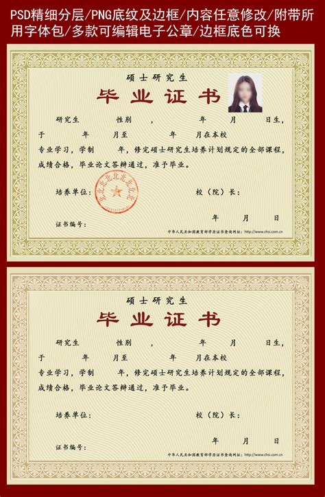 南京毕业证书模板图片