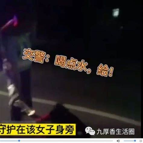 南京深夜发现女子躺在路边