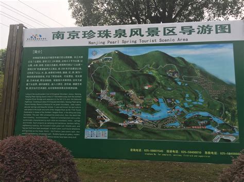 南京珍珠泉风景区游玩线路图最新