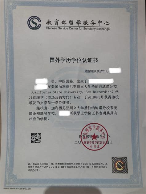 南京留学服务认证