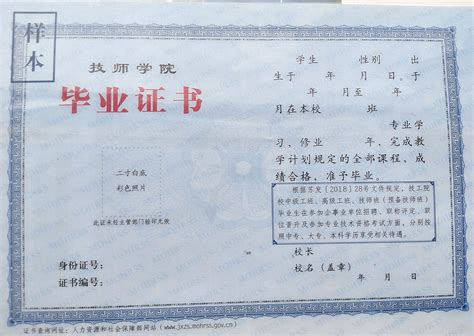南京的毕业证