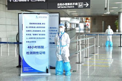 南京禄口机场疫情最新管控通知