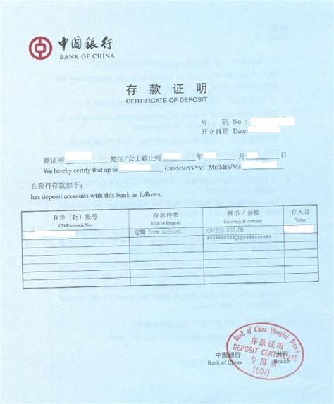 南京签证抽查存款证明吗