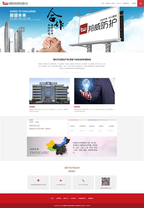 南京网站建设企业常用解决方案