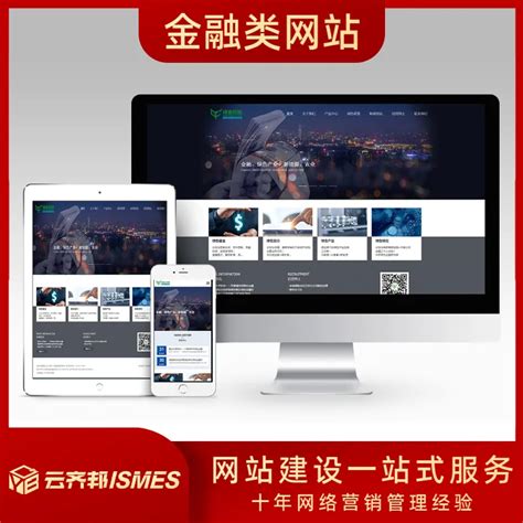 南京网站建设公司如何选择