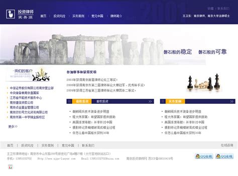 南京网站建设方案及案例