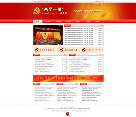 南京网站建设方案表