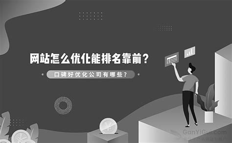 南京网站怎样优化