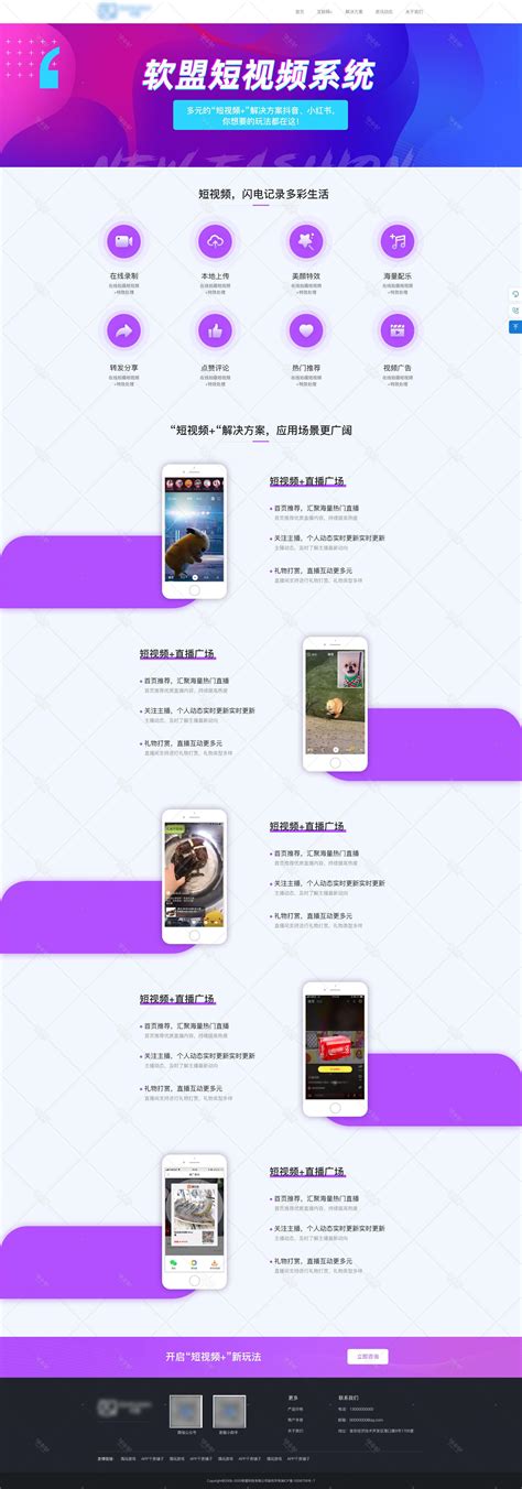 南京网站推广模板
