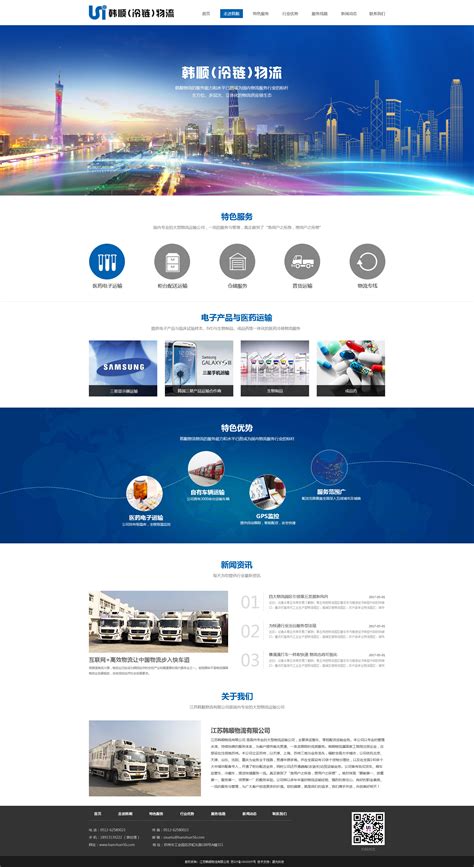 南京网站模板服务公司
