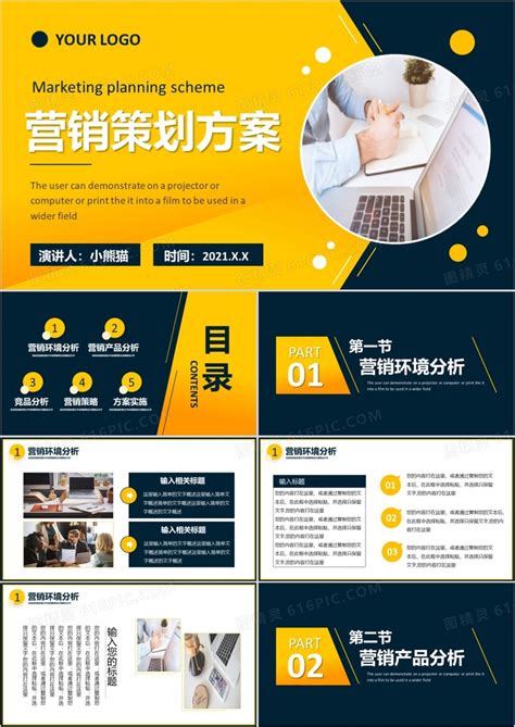 南京网站营销推广策划方案