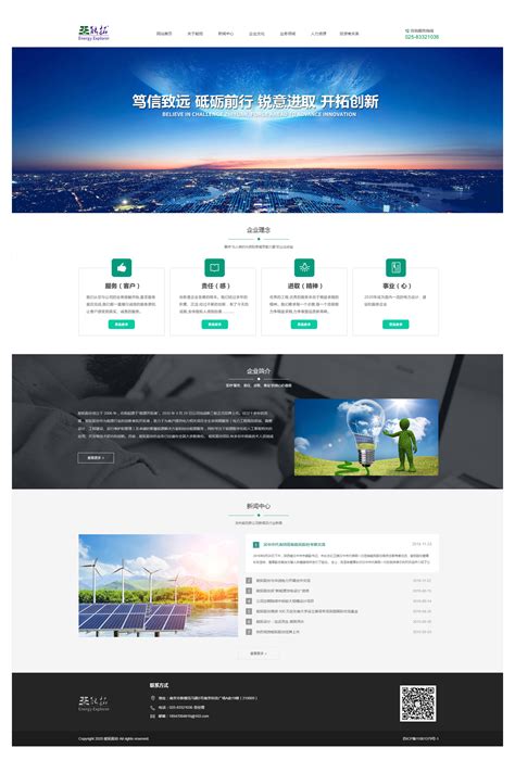 南京网站设计优化公司