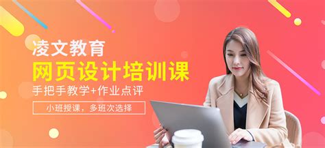 南京网页设计培训班