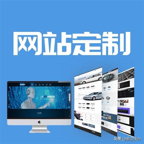 南京营销企业网站建设费用多少