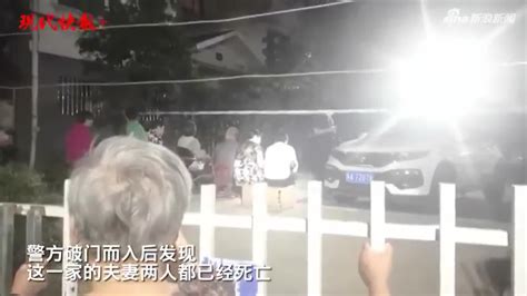 南京警方通报夫妻家中遇害案