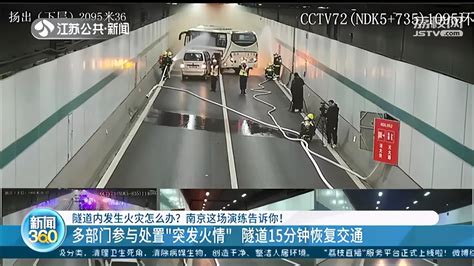 南京隧道被撞怎么样了