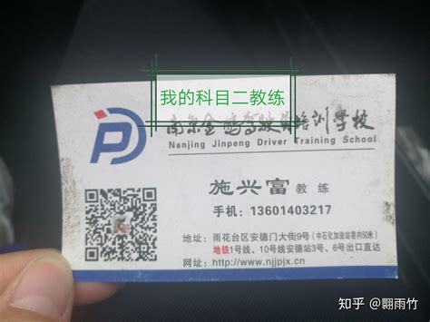 南京驾照咨询电话号码