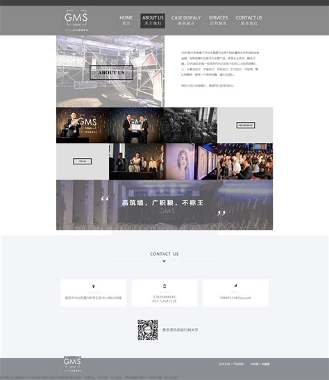 南京高端网站建设设计