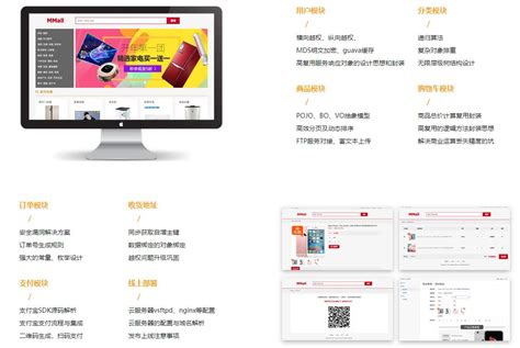 南京java电商网站开发