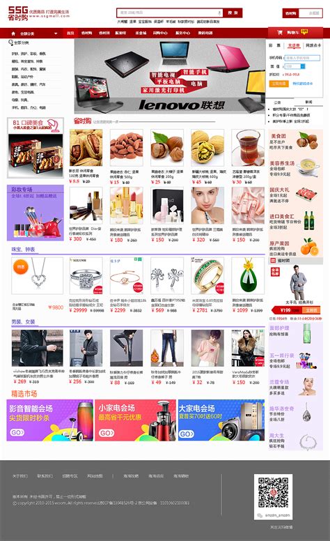 南京s2b2c电商网站设计