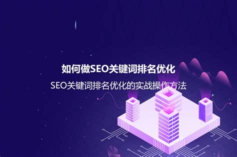 南京seo技术是什么