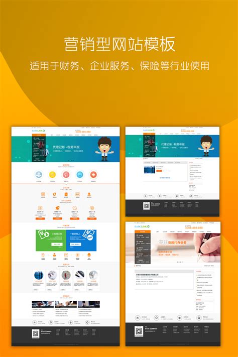南宁专业营销型网站方案