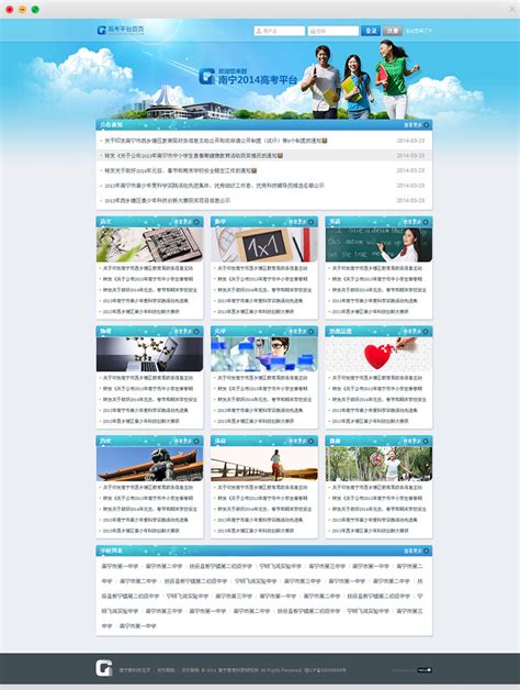 南宁专注网站建设优化