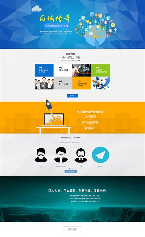 南宁企业网站框架