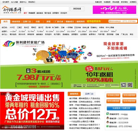 南宁免费网站建设公司