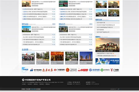 南宁公司形象网站建设运营