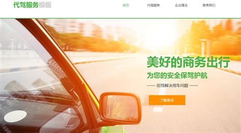 南宁汽车行业网站制作方案