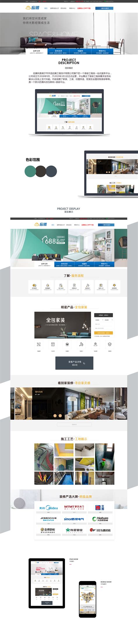 南宁网站建设服务平台