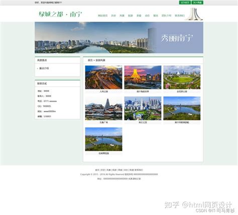 南宁网站设计制作公司